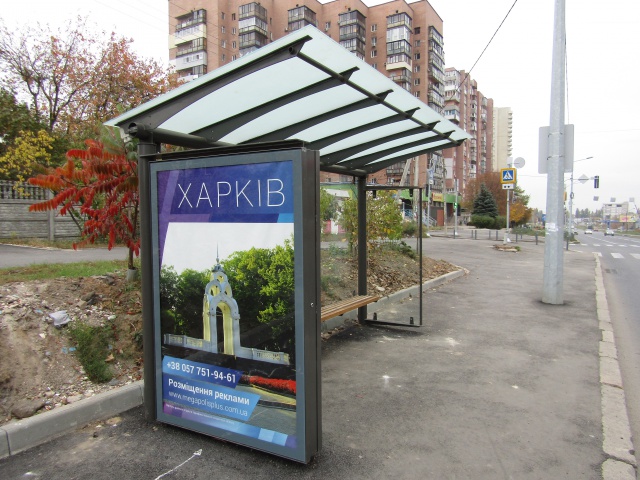 Сітілайт 1.2x1.8,  Клочковская ул. 280 (остановка ул. Алексеевская )