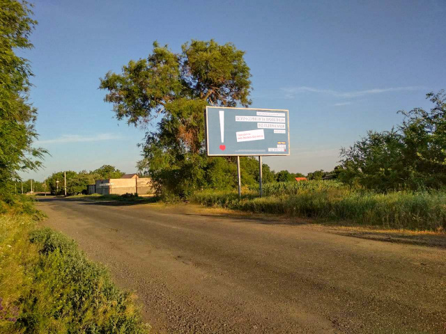 Щит 6x3,  на Магдалиновку