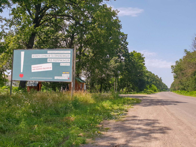 Щит 6x3,  в'їзд-виїзд з Чернівців