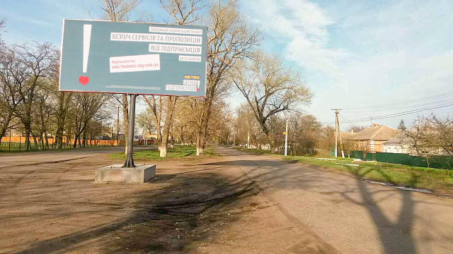 Щит 6x3,  вул Кірова, выезд на Николаевску трассу