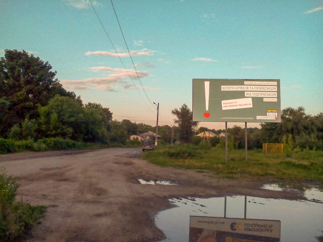 Щит 6x3,  вул Гаврилюка
