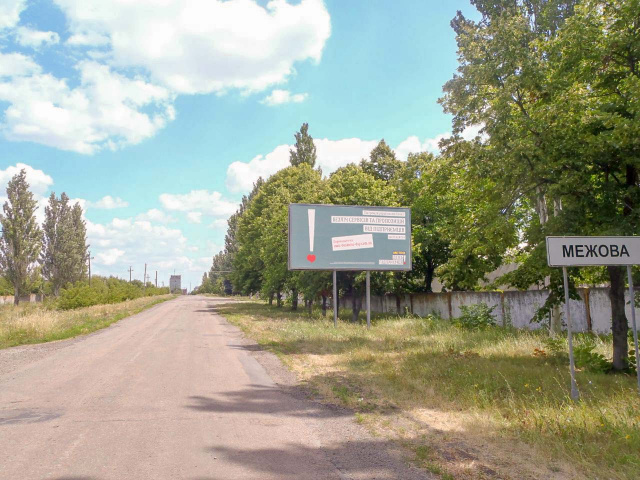 Щит 6x3,  На Веселое