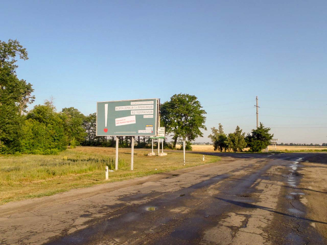 Щит 6x3,  покровское ж/д переезд выезд на Васильковку